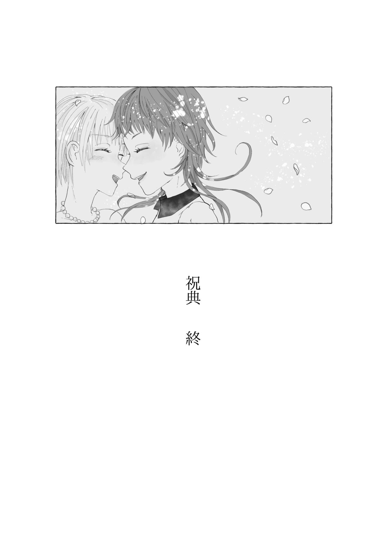 Shukuten - Page 43