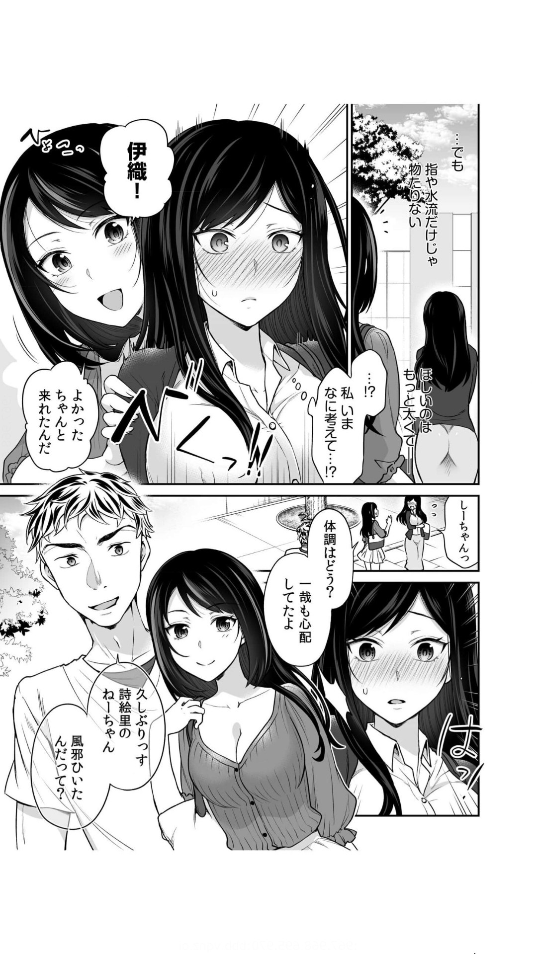 交姦姉妹（1） - Page 31