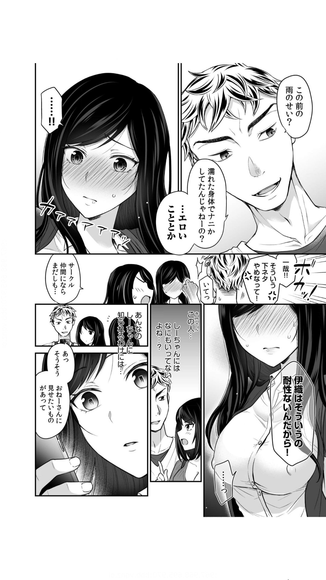 交姦姉妹（1） - Page 32