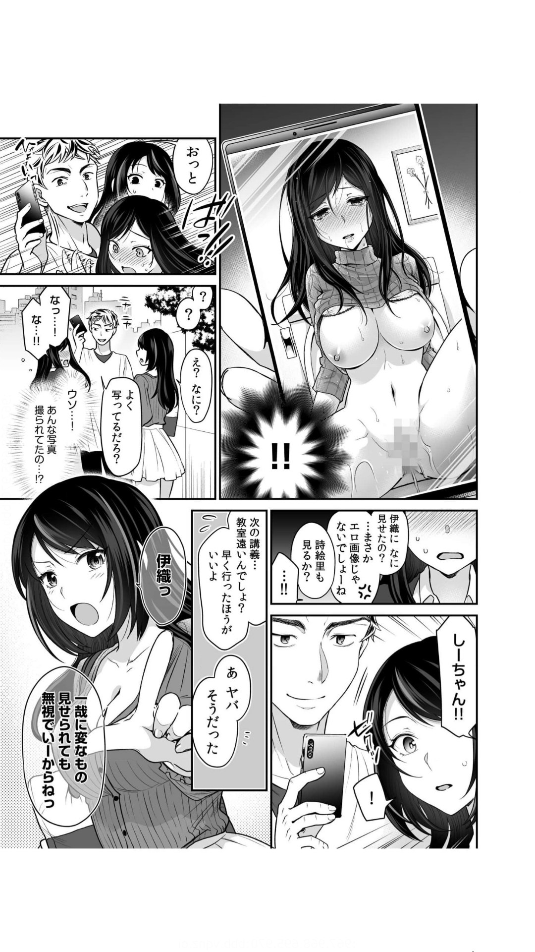 交姦姉妹（1） - Page 33
