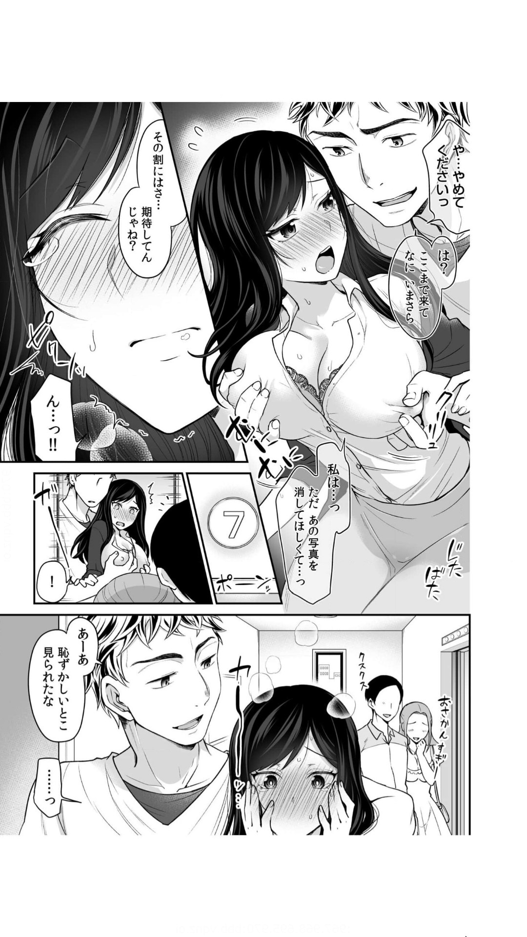 交姦姉妹（1） - Page 37