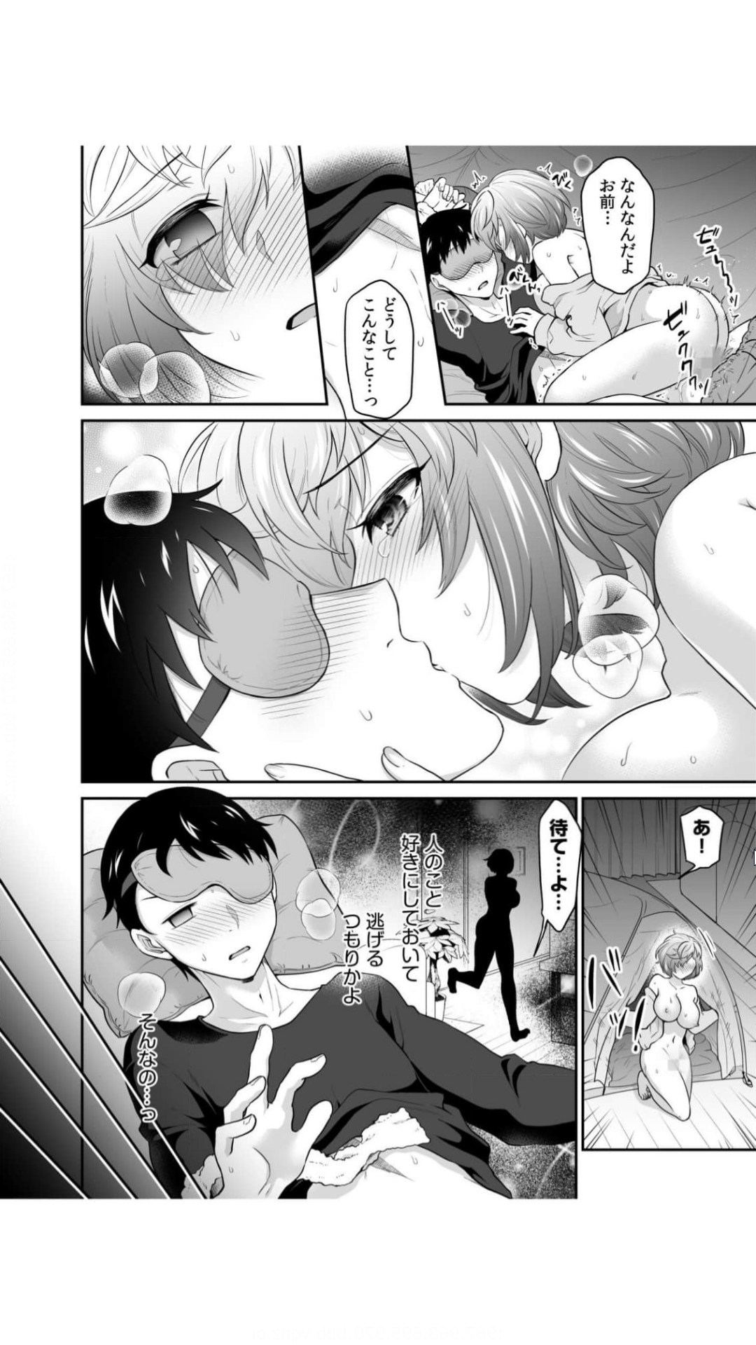 初恋ルームシェア！俺のテントにハダカの女が…？（1） - Page 24