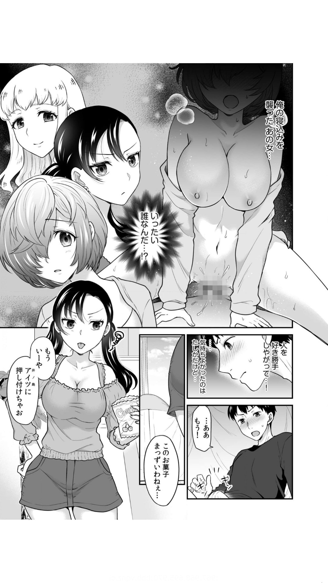 初恋ルームシェア！俺のテントにハダカの女が…？（1） - Page 27