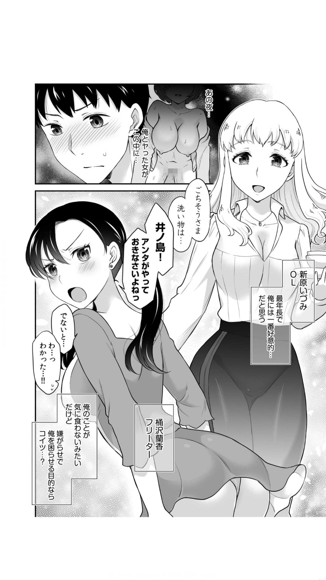 初恋ルームシェア！俺のテントにハダカの女が…？（1） - Page 32