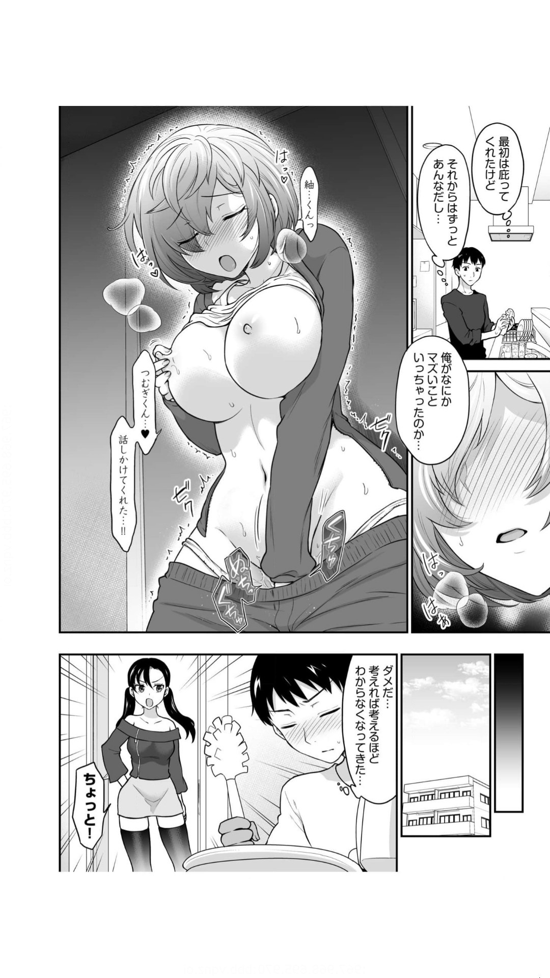 初恋ルームシェア！俺のテントにハダカの女が…？（1） - Page 34