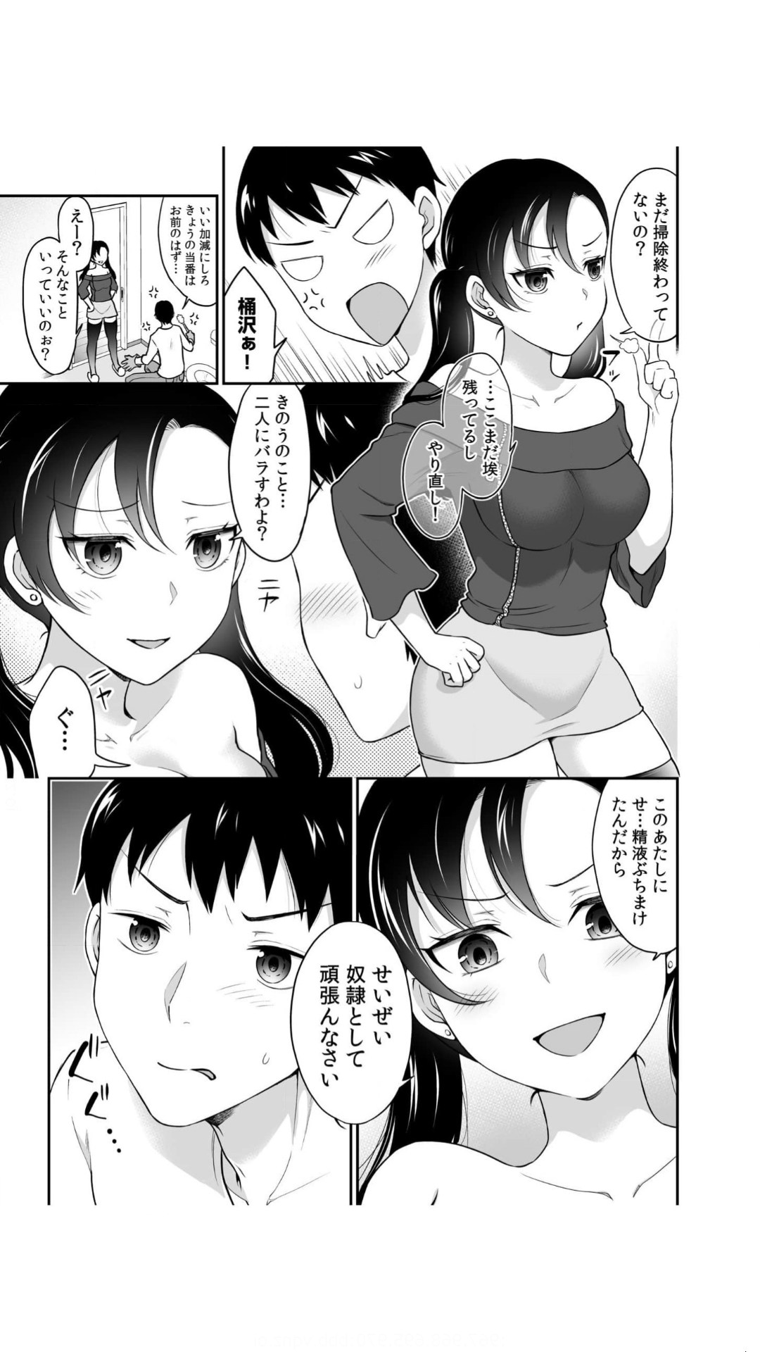 初恋ルームシェア！俺のテントにハダカの女が…？（1） - Page 35