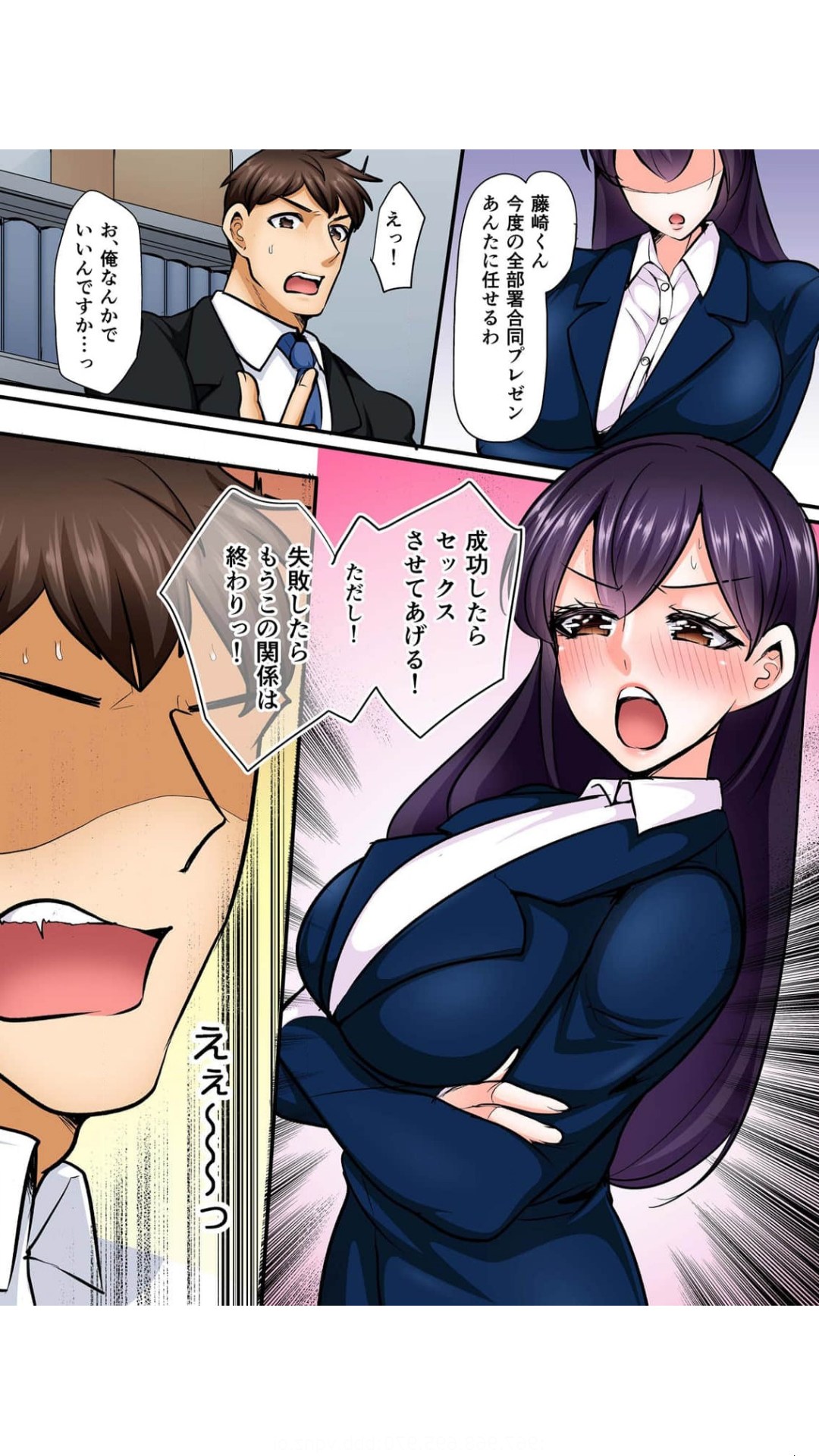 抜いたら許さないから…っ オフィスの高嶺の花はただのドスケベでした【フルカラー】 1巻錦ゆたか - Page 26
