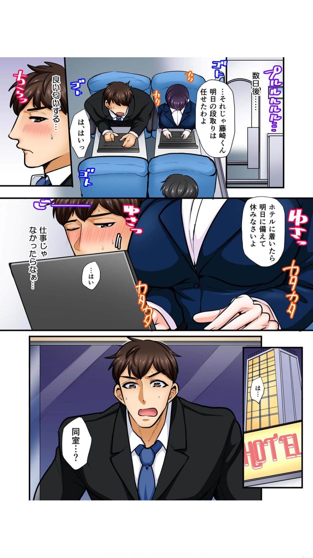 抜いたら許さないから…っ オフィスの高嶺の花はただのドスケベでした【フルカラー】 1巻錦ゆたか - Page 5