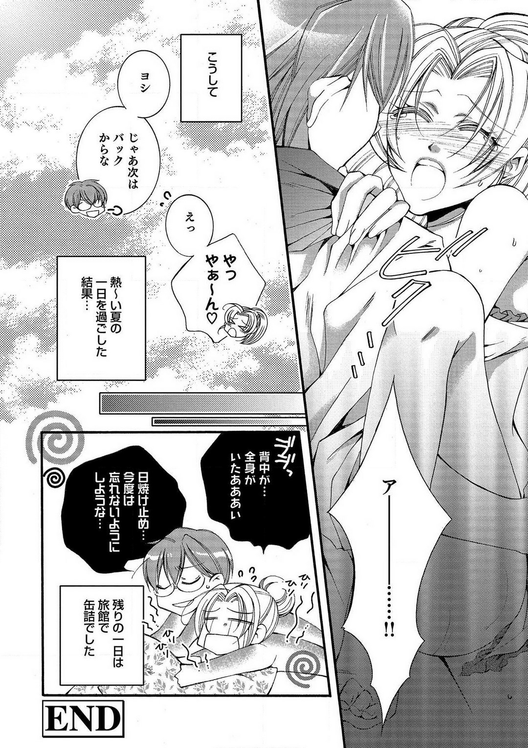 LOVE×PLAY 1-4 - Page 72