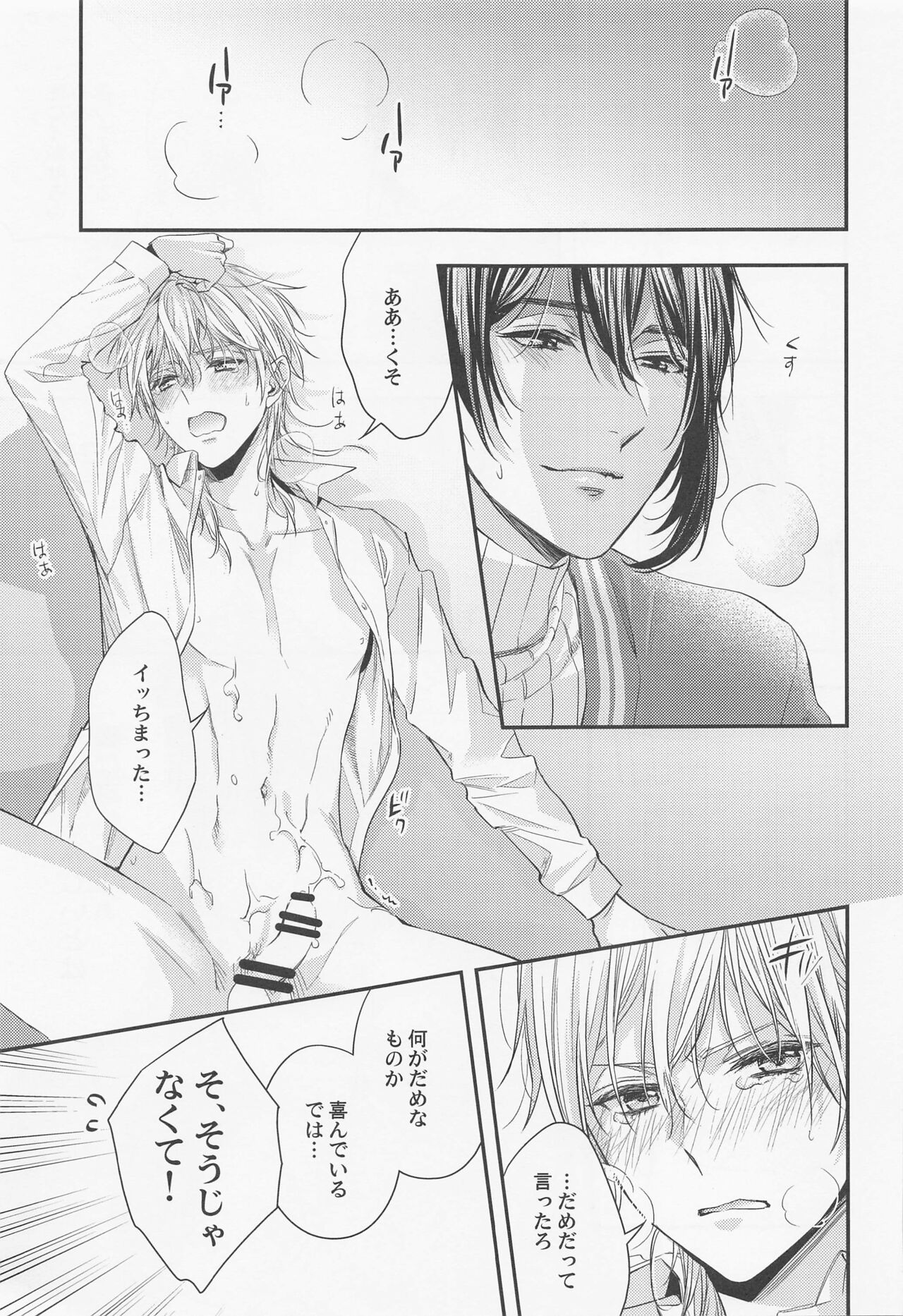Fortune Cookie - Page 10