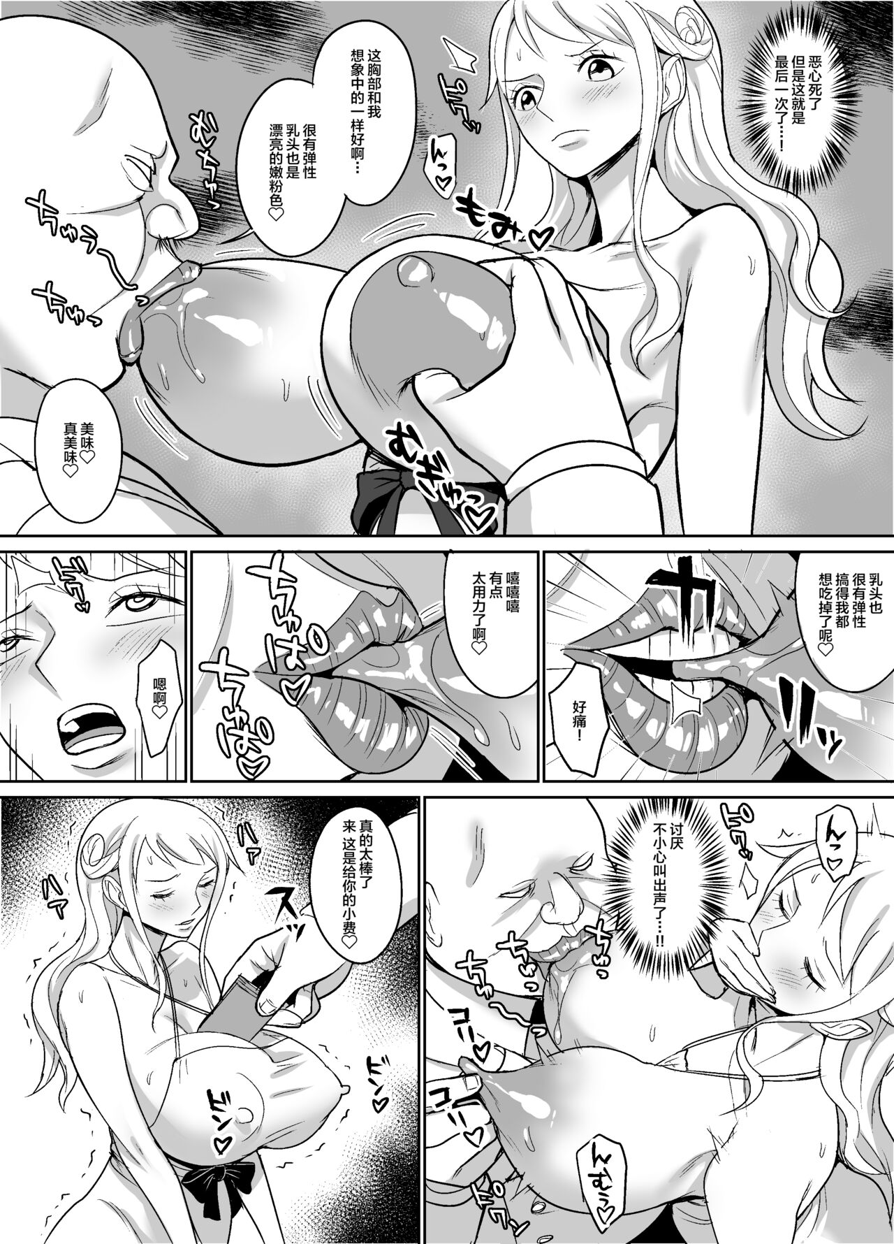 Nami Ver. Gold - Page 5