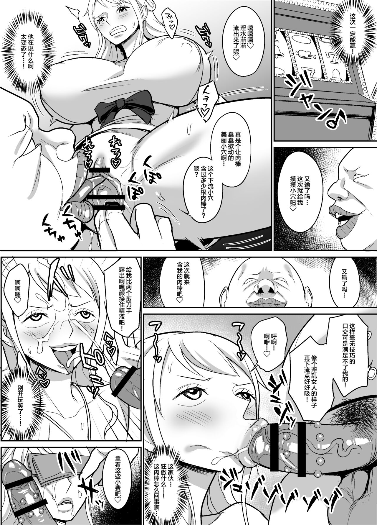Nami Ver. Gold - Page 6