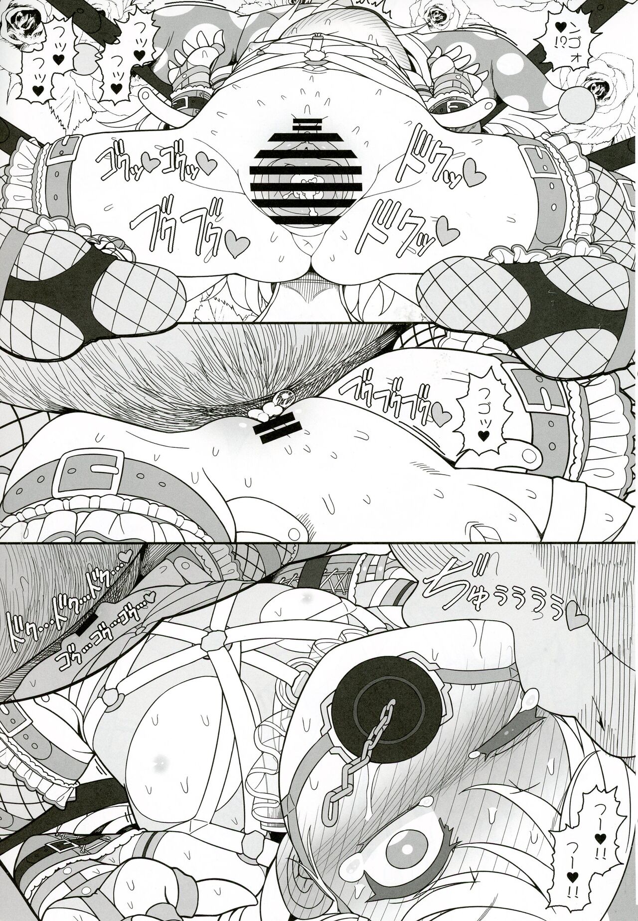 Waruiko Piece 2 - Page 20