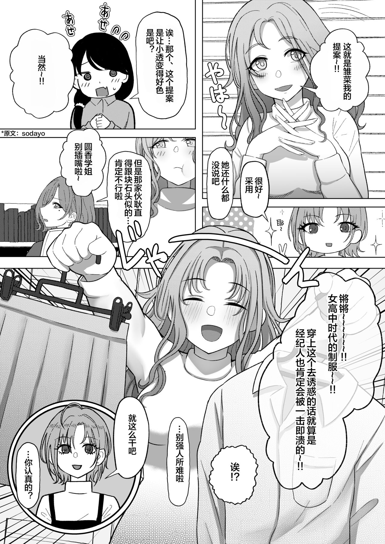 Kitto, Future - Page 11