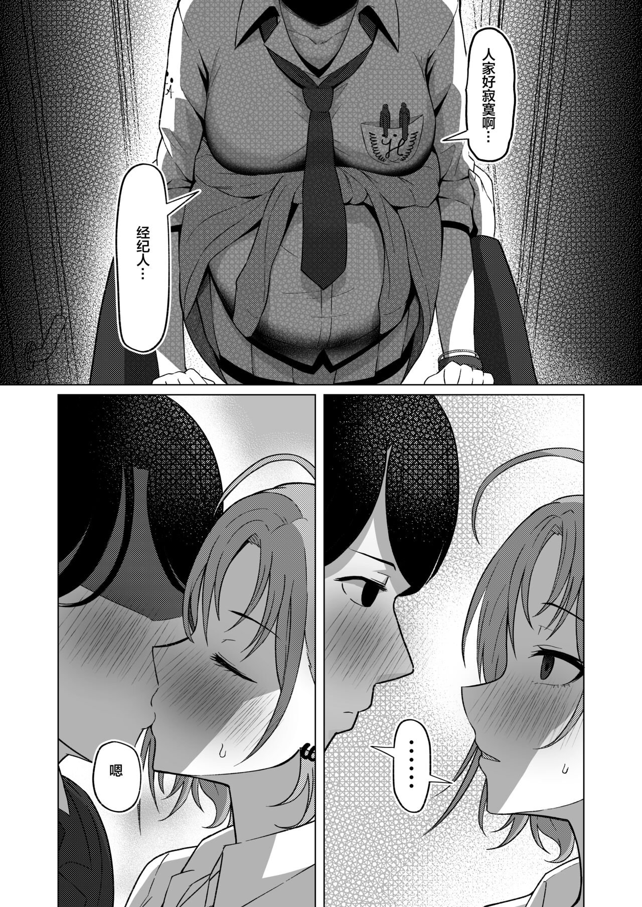 Kitto, Future - Page 14