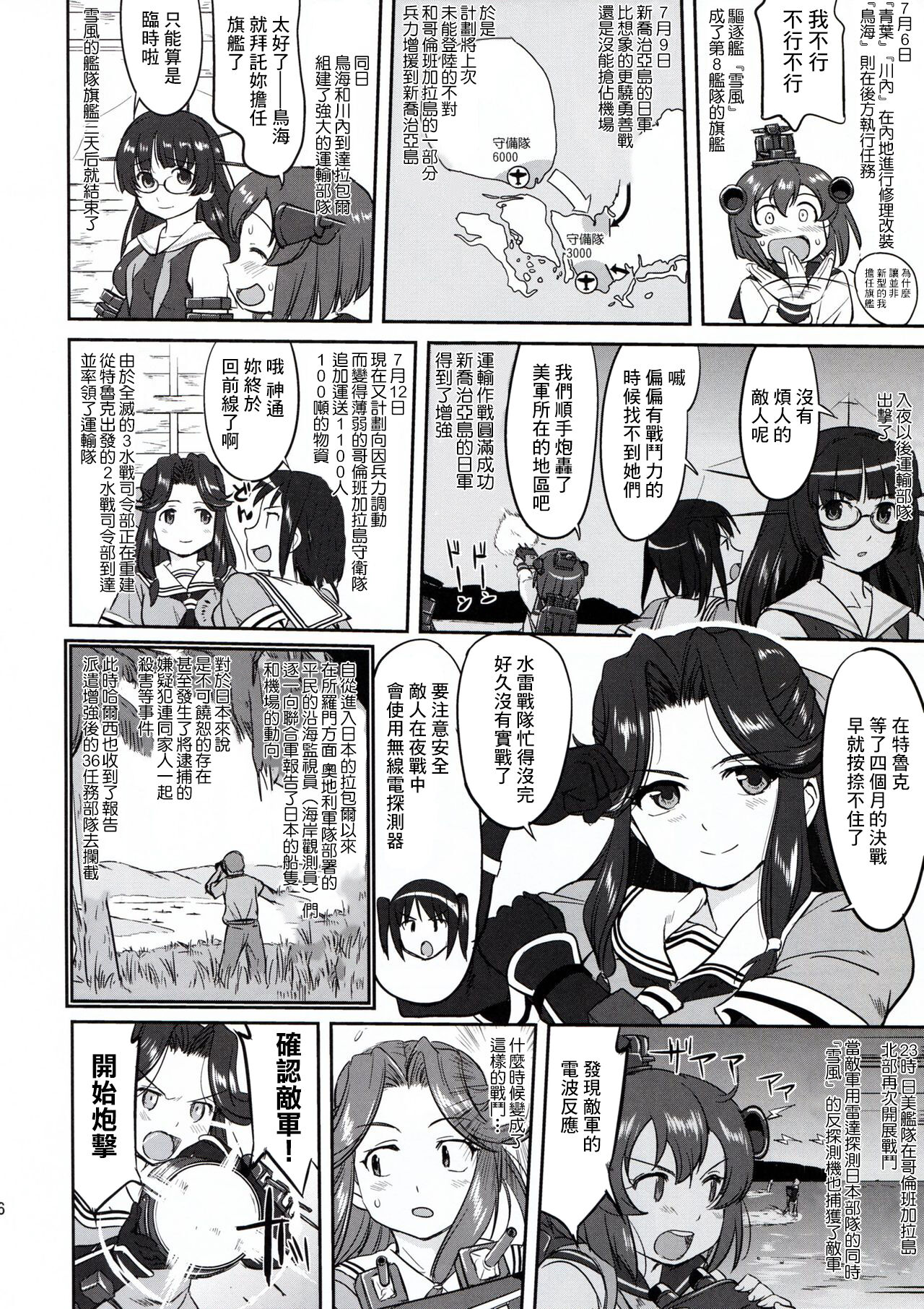 Teitoku no Ketsudan - Page 46