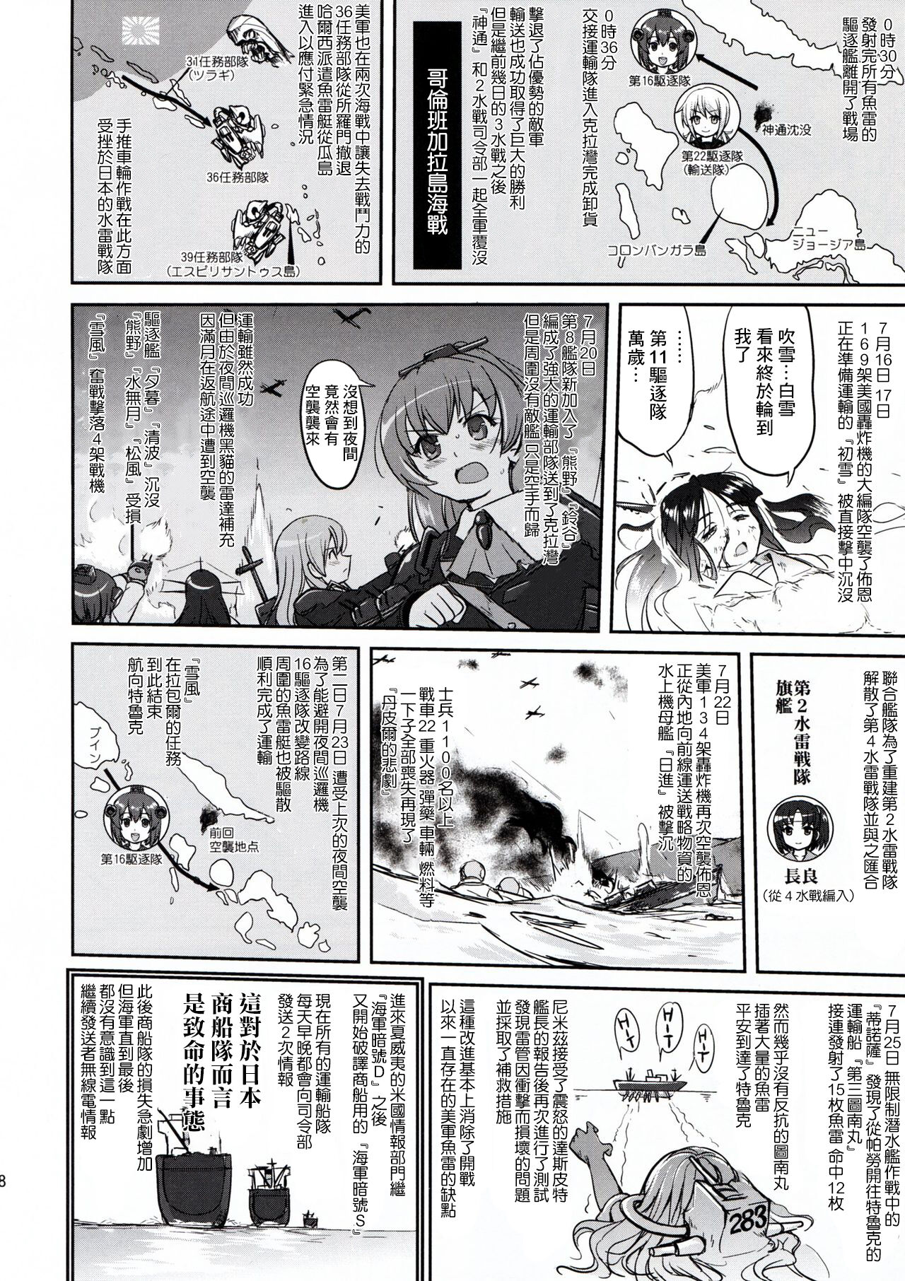 Teitoku no Ketsudan - Page 48
