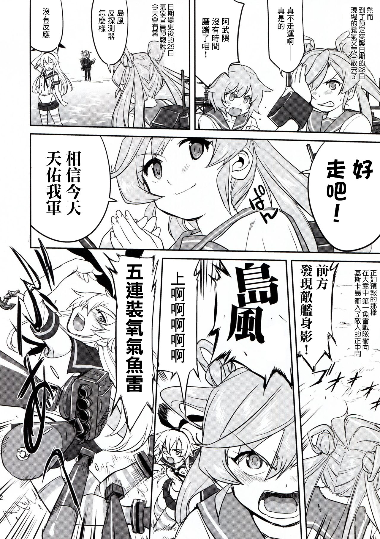 Teitoku no Ketsudan - Page 52