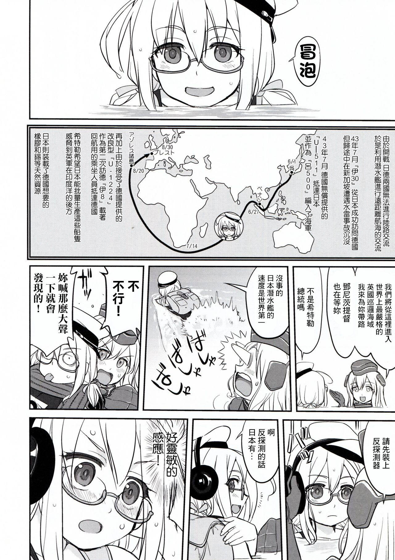 Teitoku no Ketsudan - Page 56