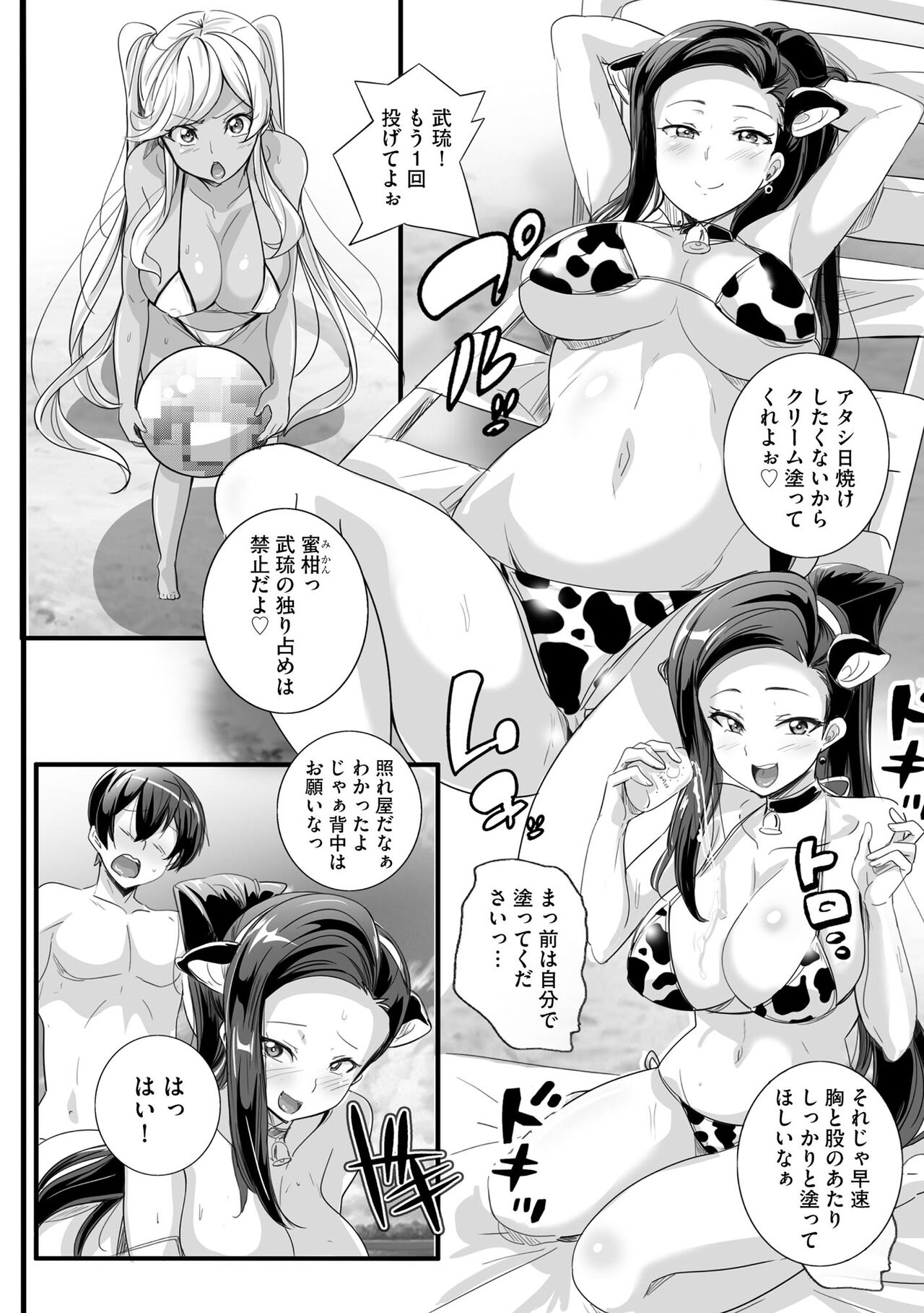 Cyberia Plus Vol. 13 - Page 10