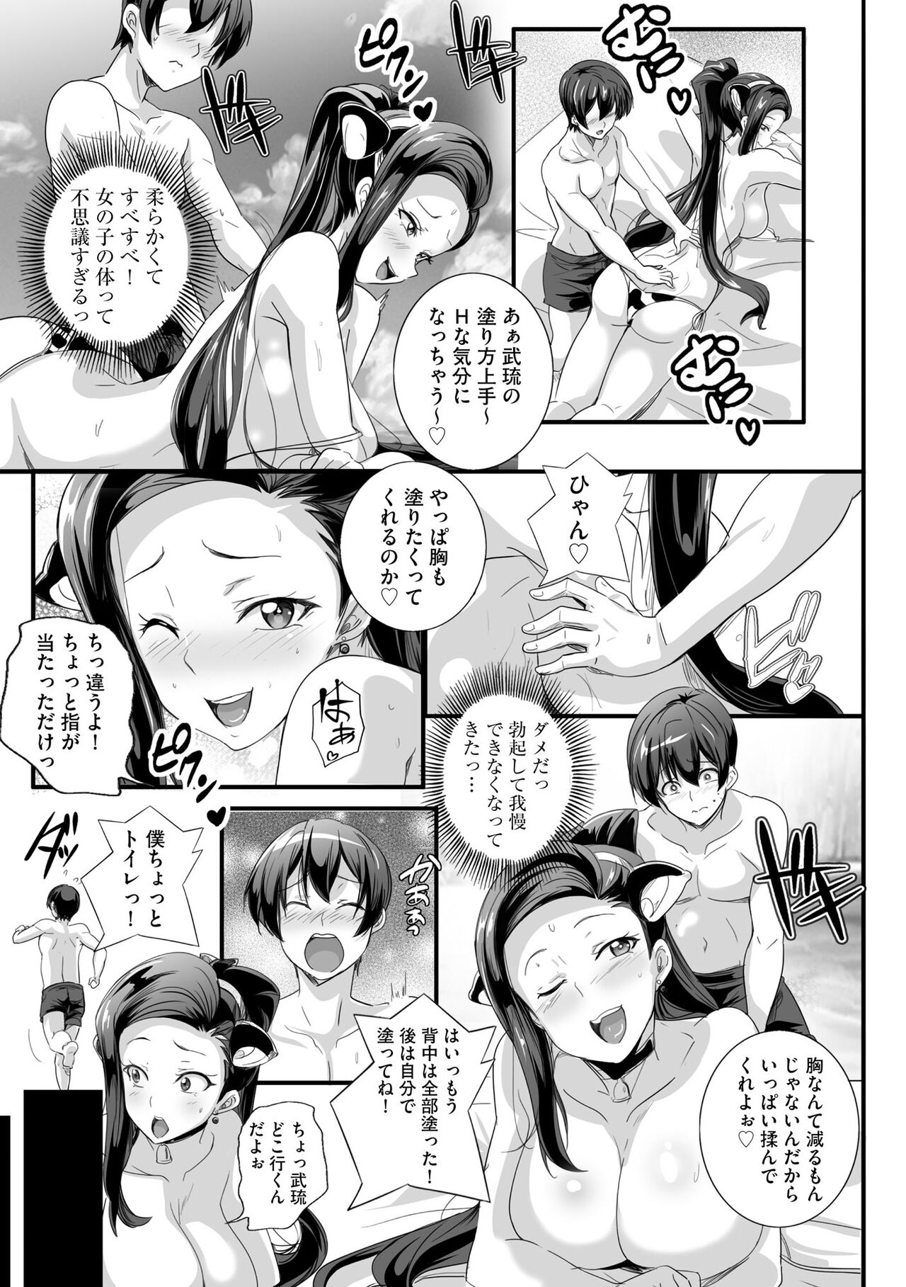Cyberia Plus Vol. 13 - Page 11