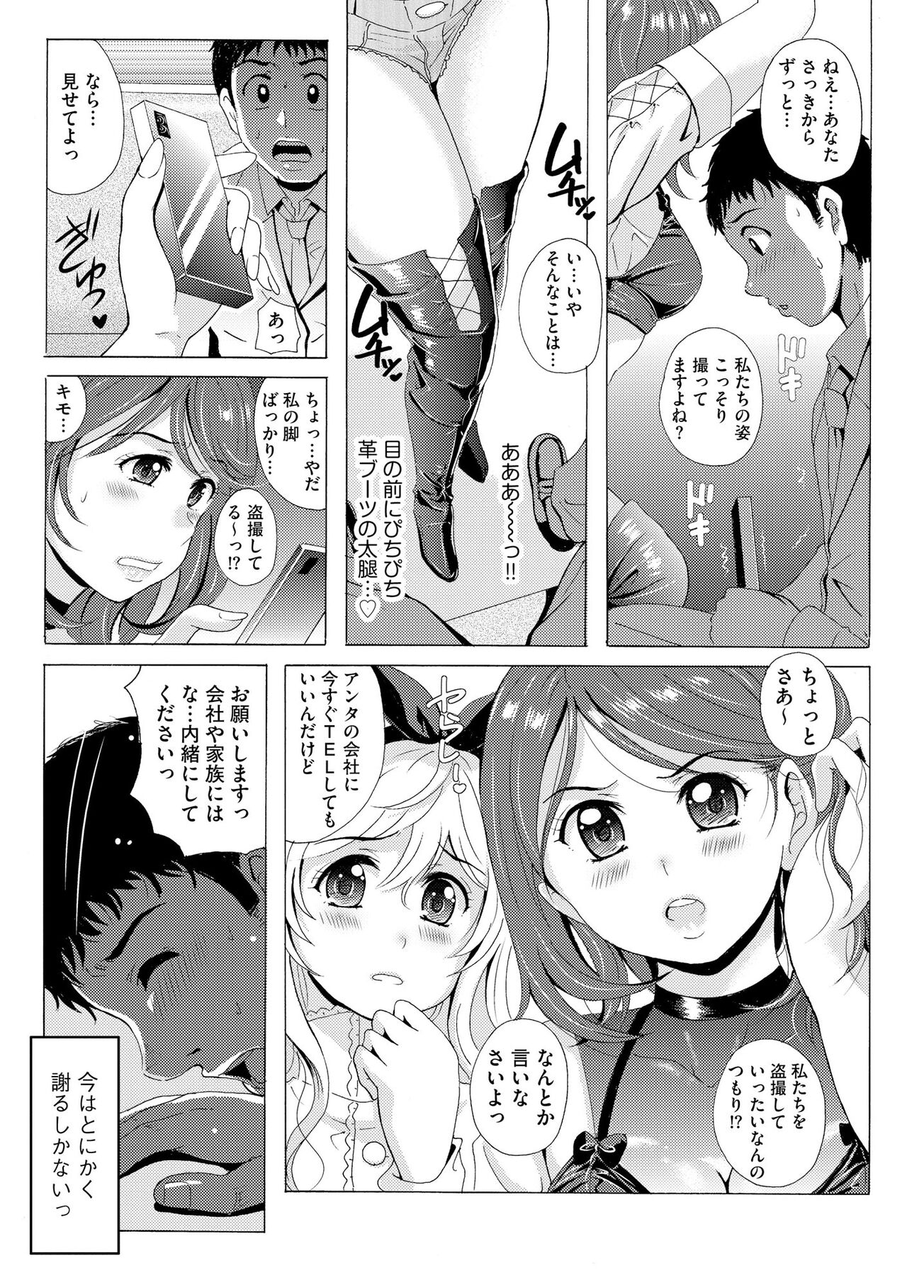 Cyberia Plus Vol. 13 - Page 344