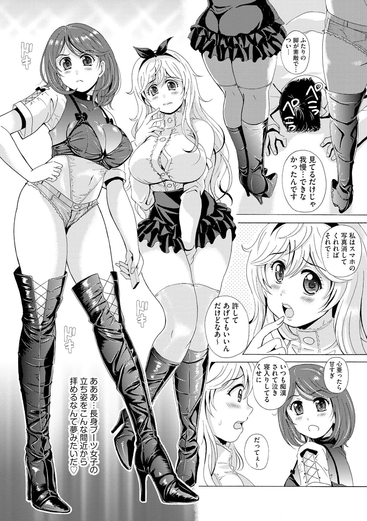 Cyberia Plus Vol. 13 - Page 345