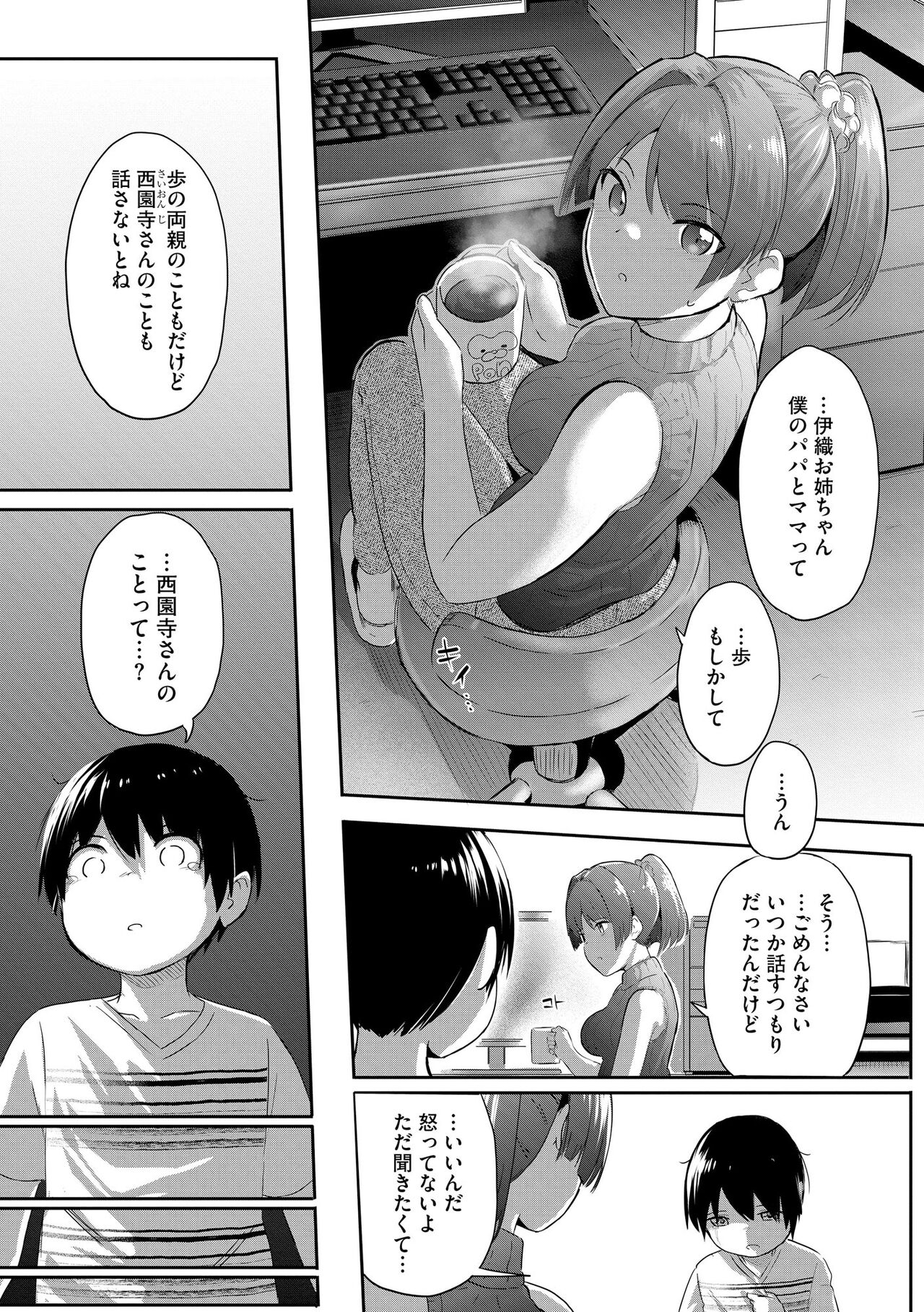 Cyberia Plus Vol. 13 - Page 370