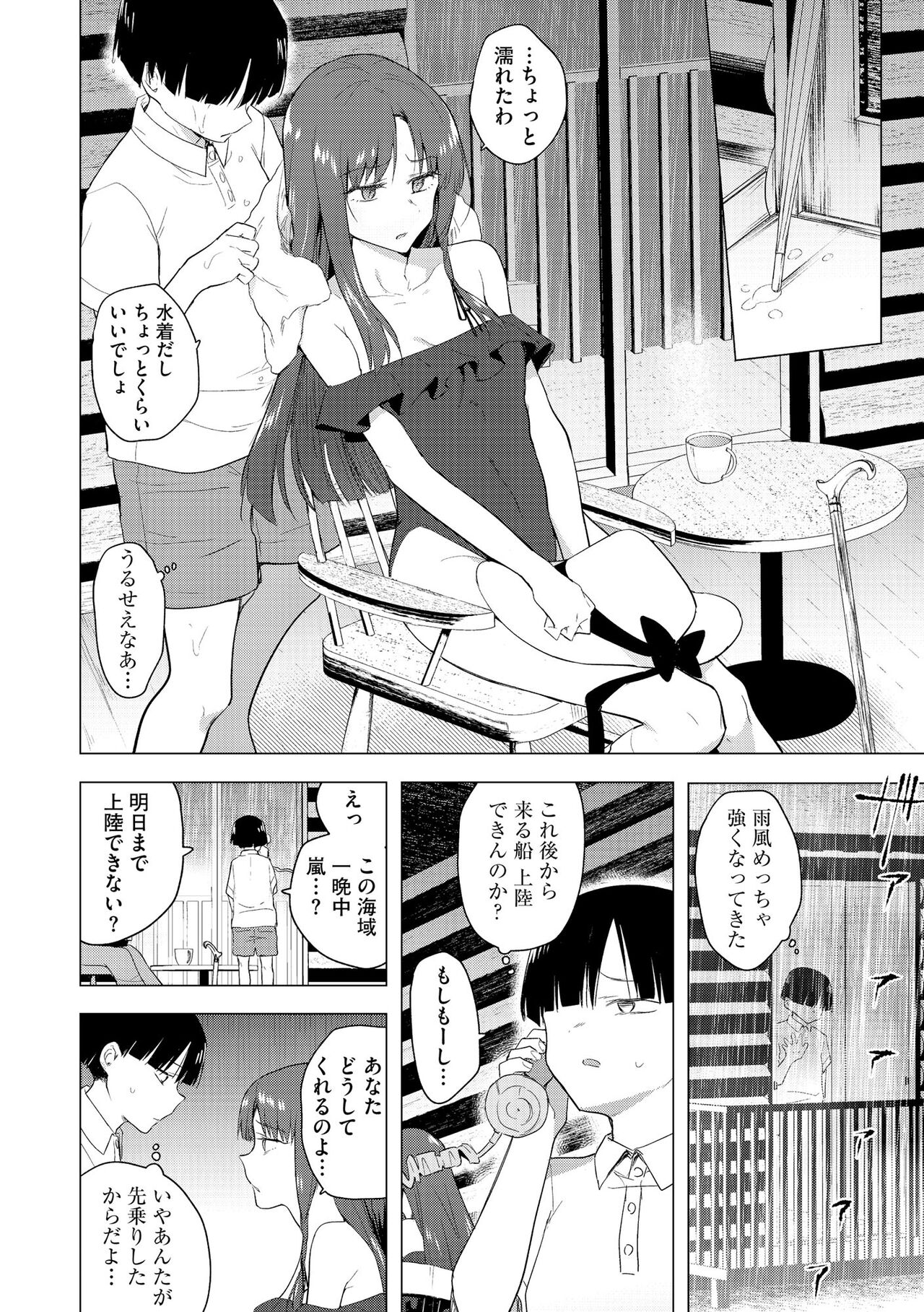 Cyberia Plus Vol. 13 - Page 44