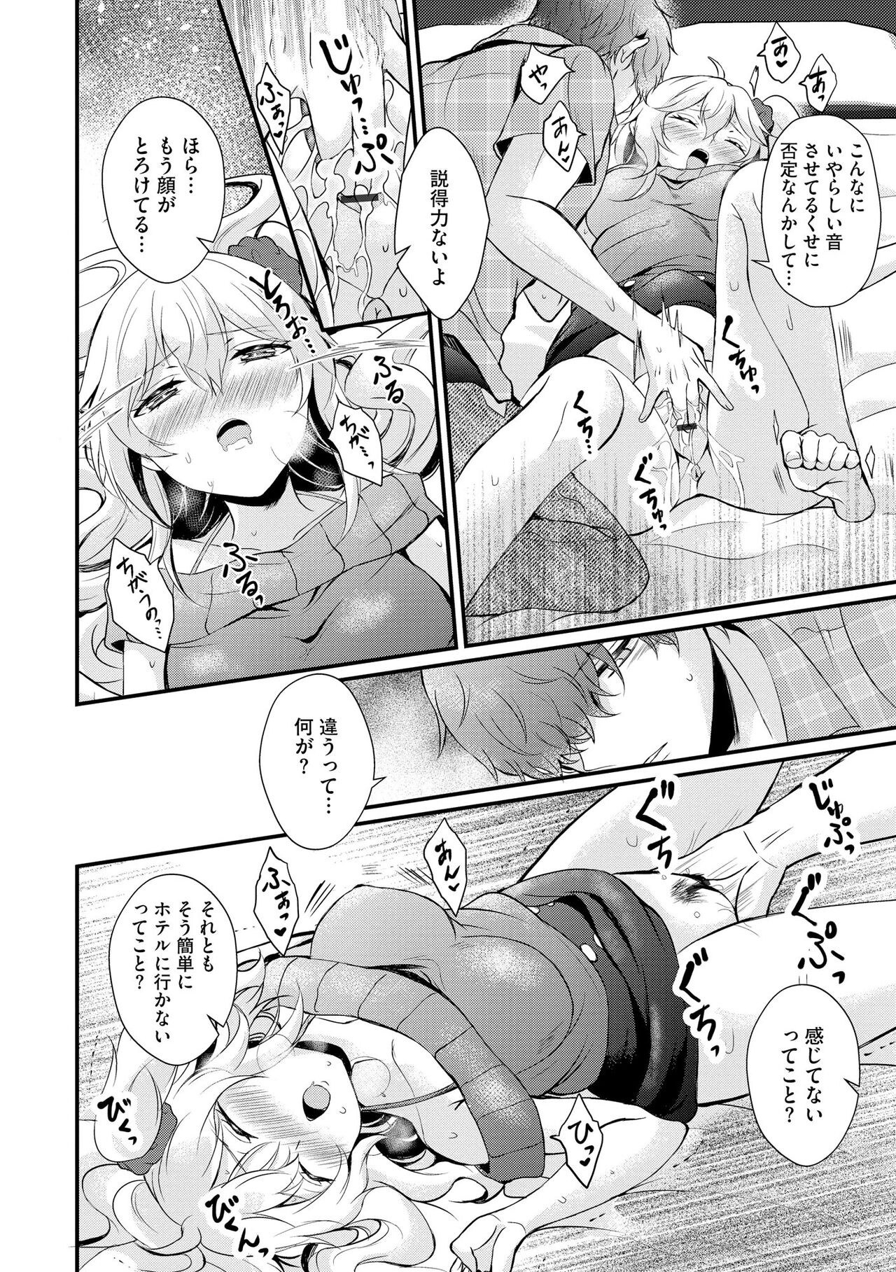Choro Cos! - Page 154