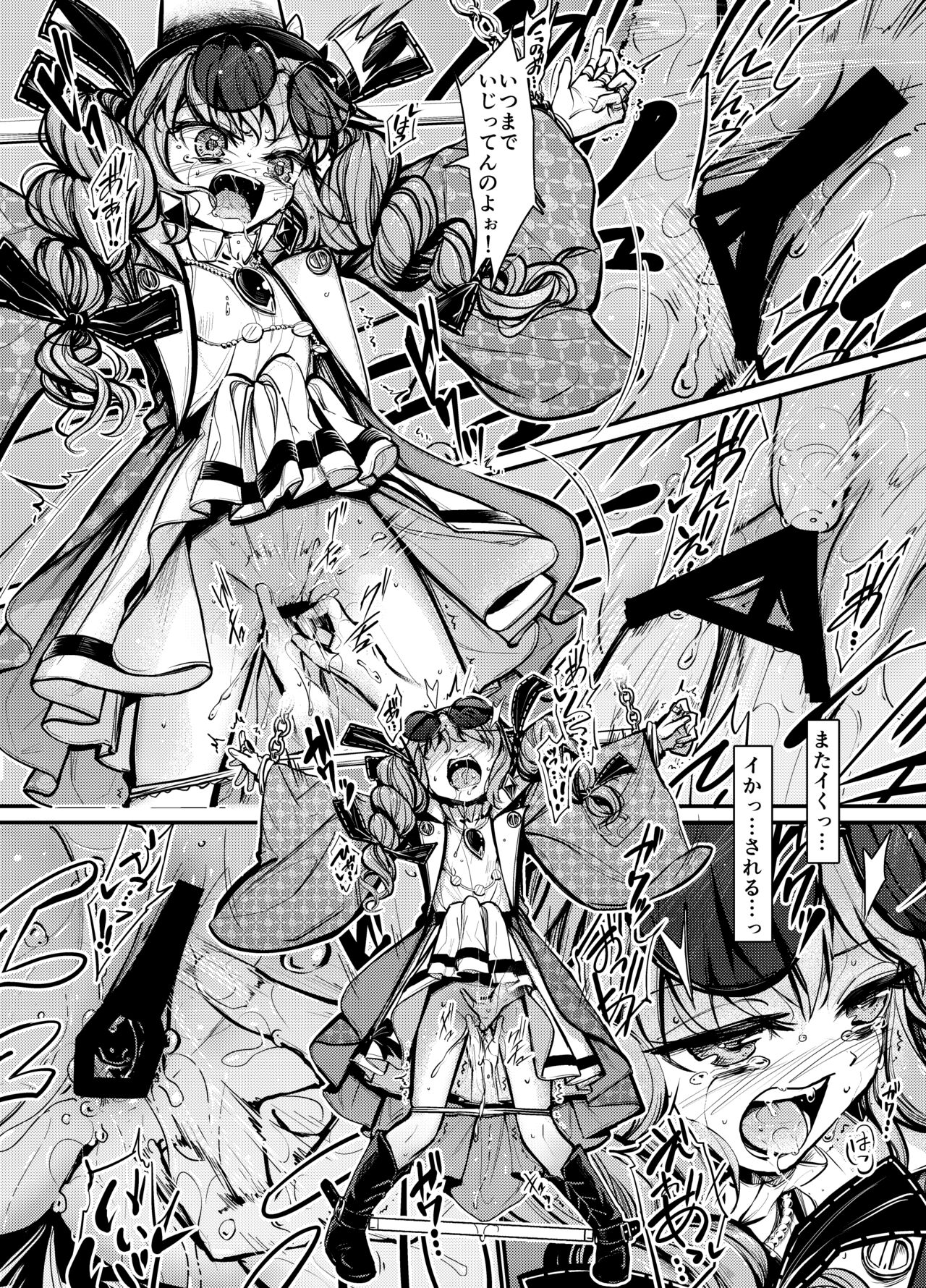 Jyoon Bondage 2 - Page 11