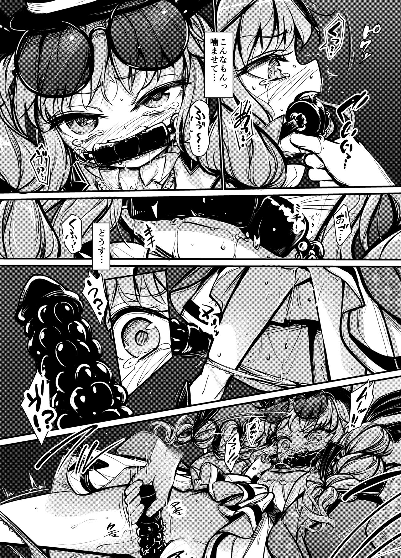 Jyoon Bondage 2 - Page 13