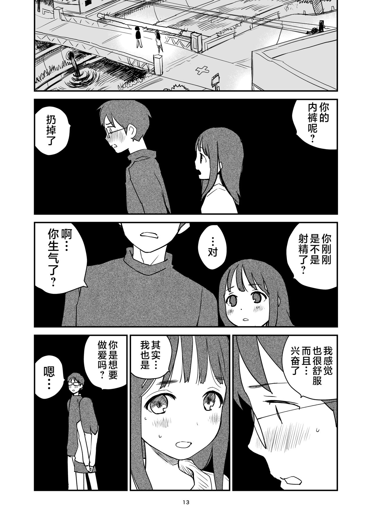 ORANGE - Page 13