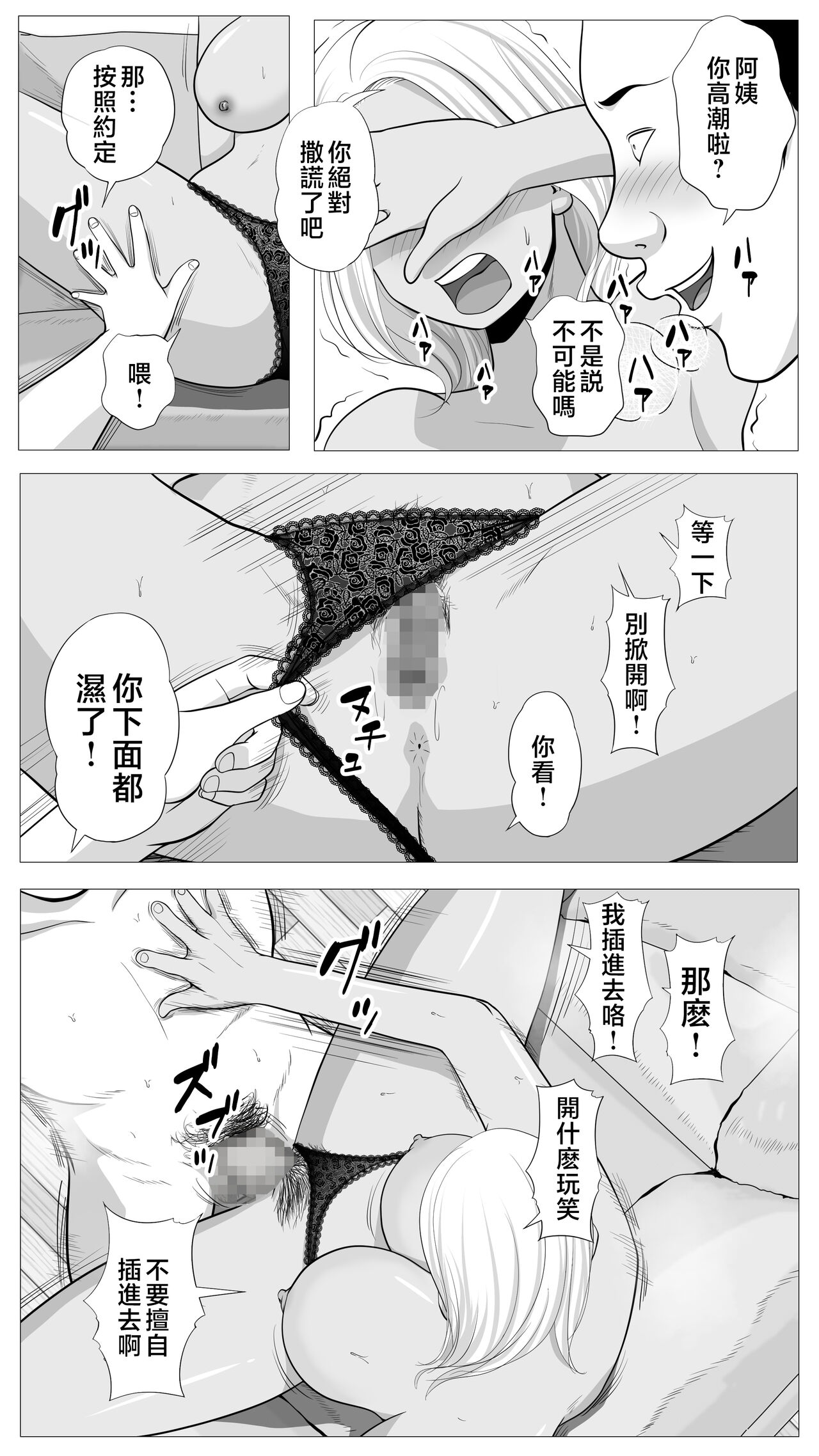 Tomodachi no Kaa-chan - Page 17