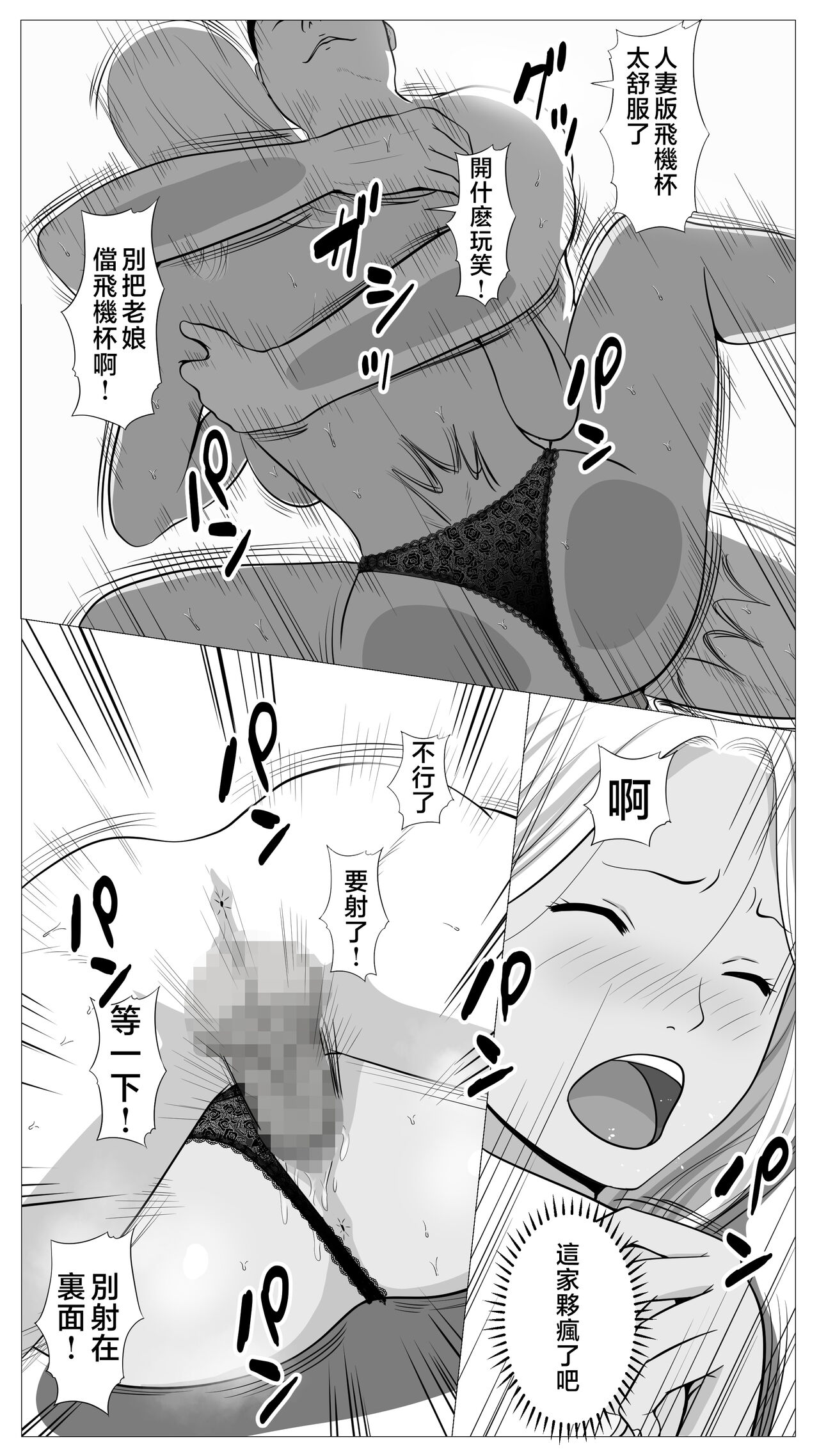 Tomodachi no Kaa-chan - Page 20