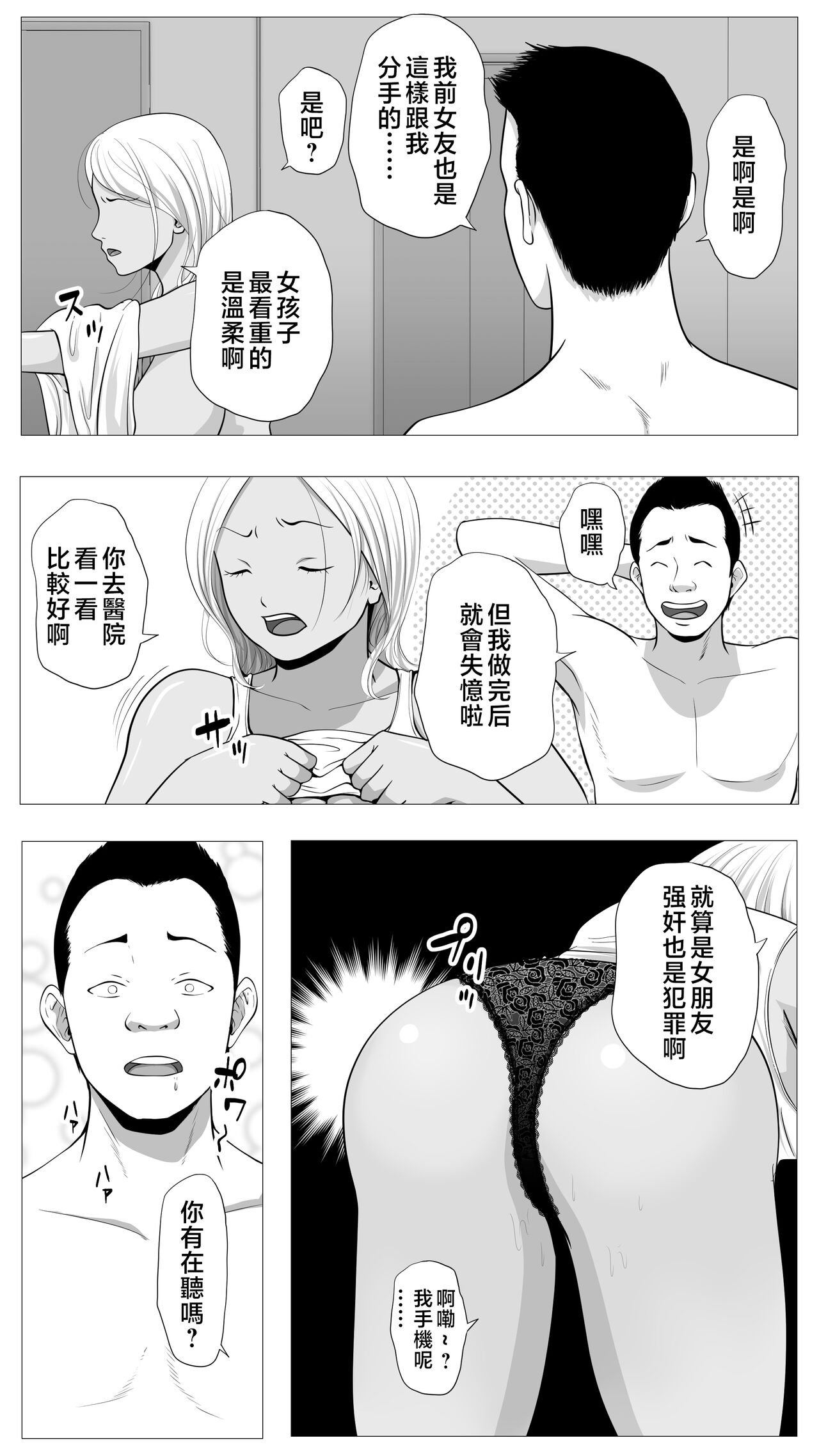 Tomodachi no Kaa-chan - Page 23