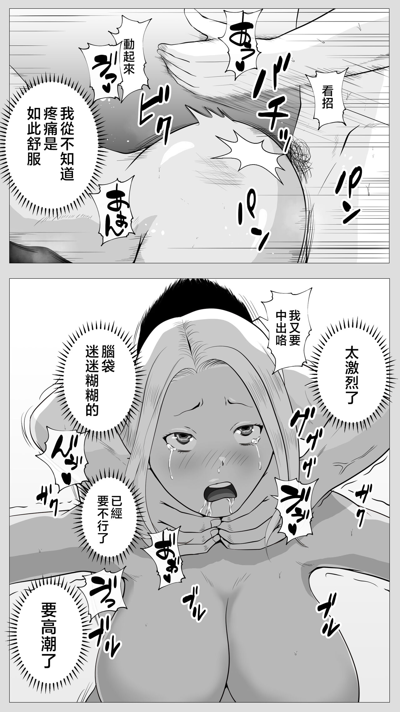 Tomodachi no Kaa-chan - Page 38