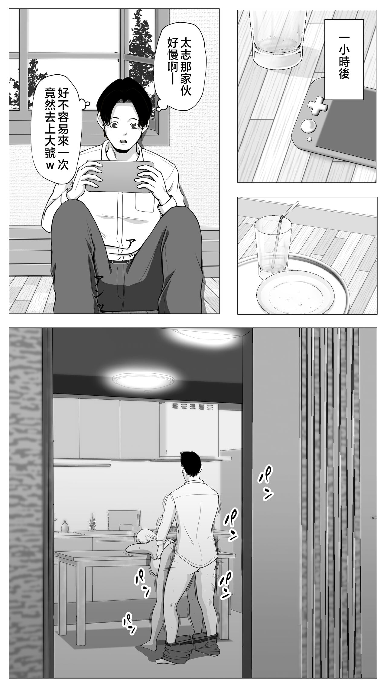 Tomodachi no Kaa-chan - Page 42