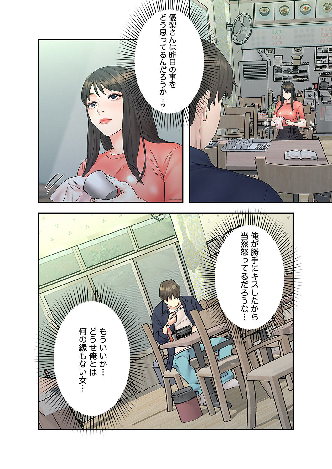 旅先インモラル【合本版】 第01巻 - Page 162