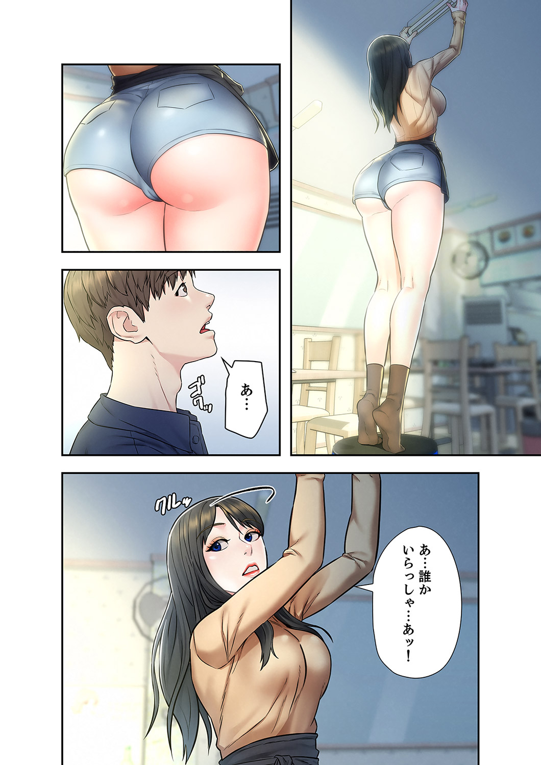 旅先インモラル【合本版】 第01巻 - Page 56