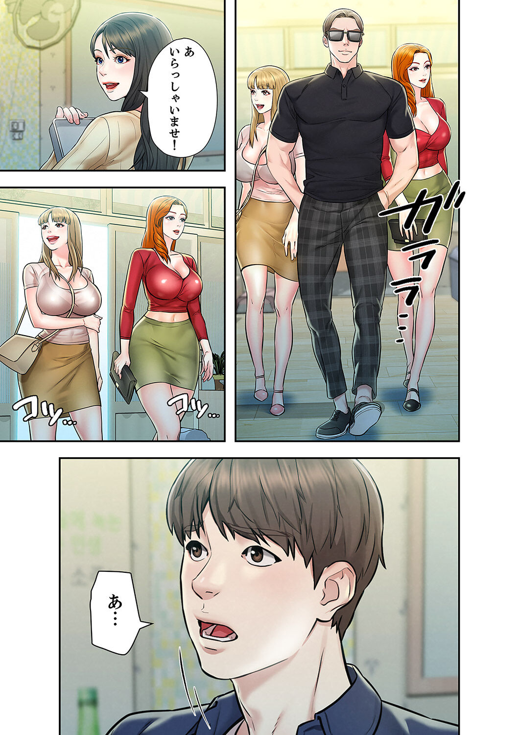 旅先インモラル【合本版】 第01巻 - Page 65
