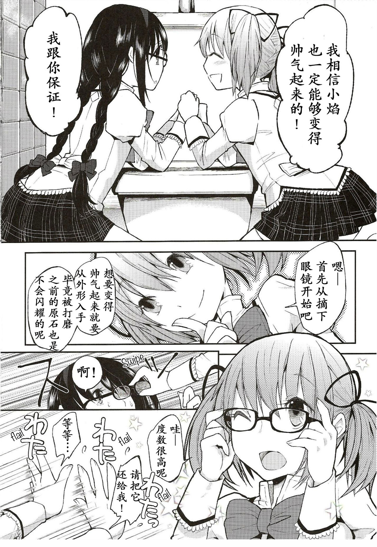Confession - Page 5