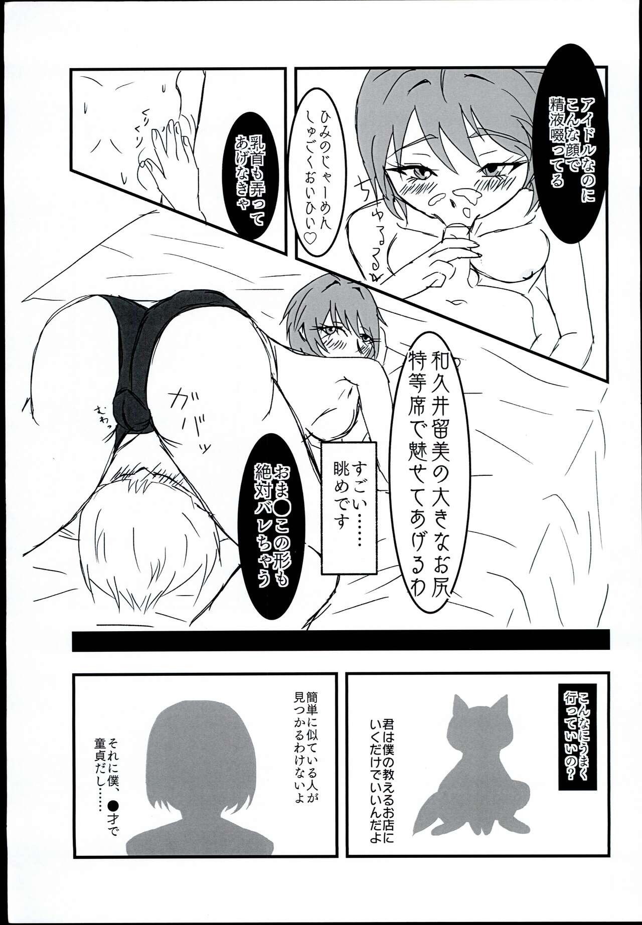 Wakuwaku Soapland - Page 13