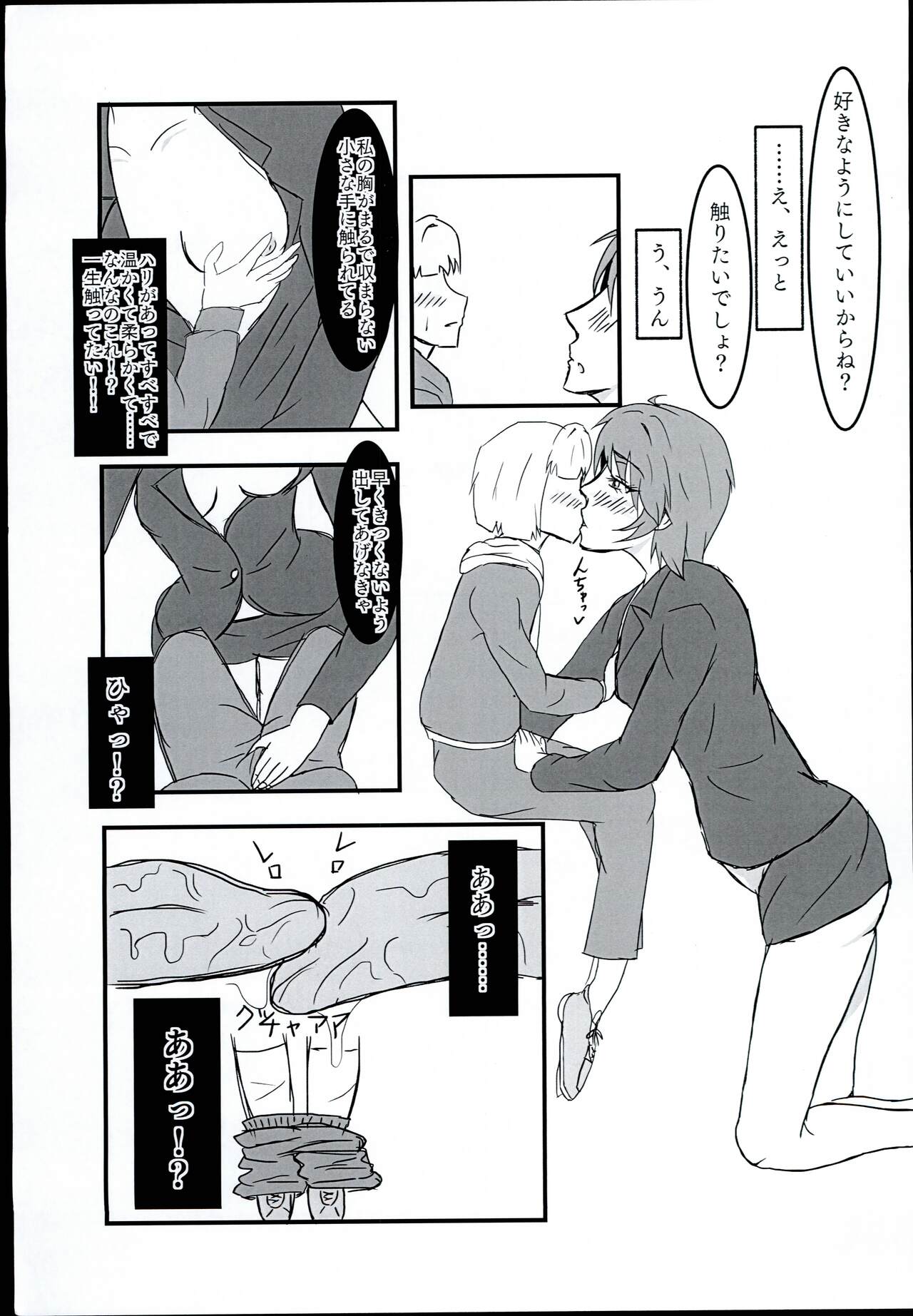 Wakuwaku Soapland - Page 9