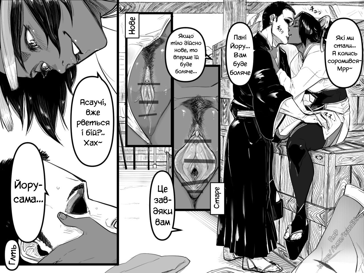 Йоруічі - Page 4