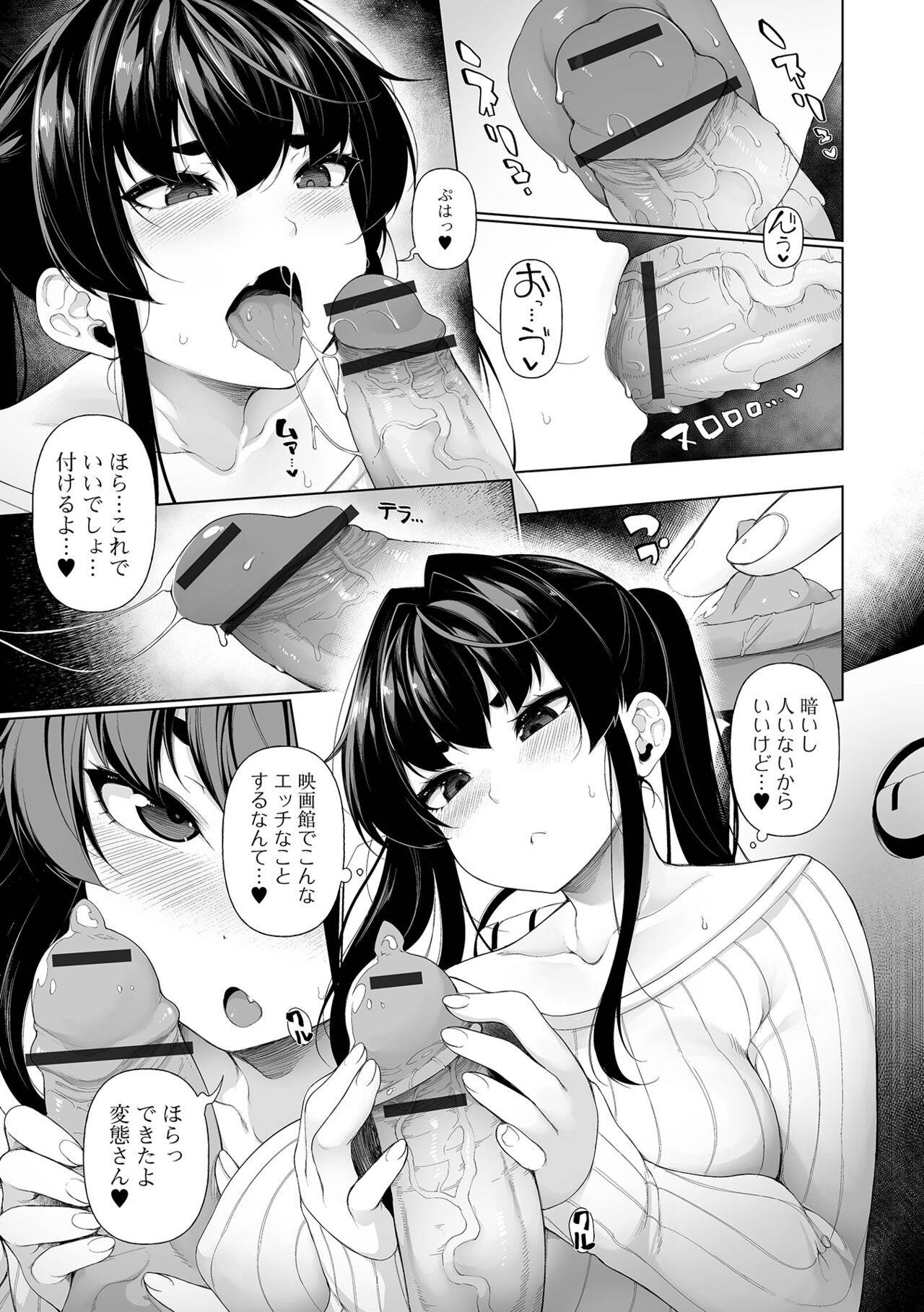COMIC Shigekiteki SQUIRT!! Vol. 39 - Page 97