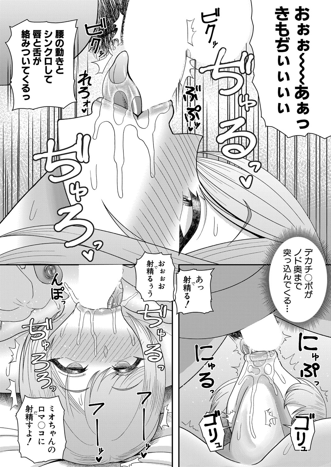COMIC Shingeki 2023-07 - Page 397