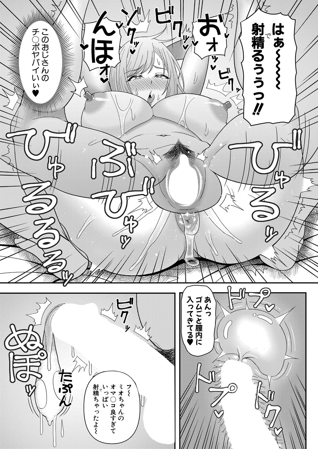 COMIC Shingeki 2023-07 - Page 402