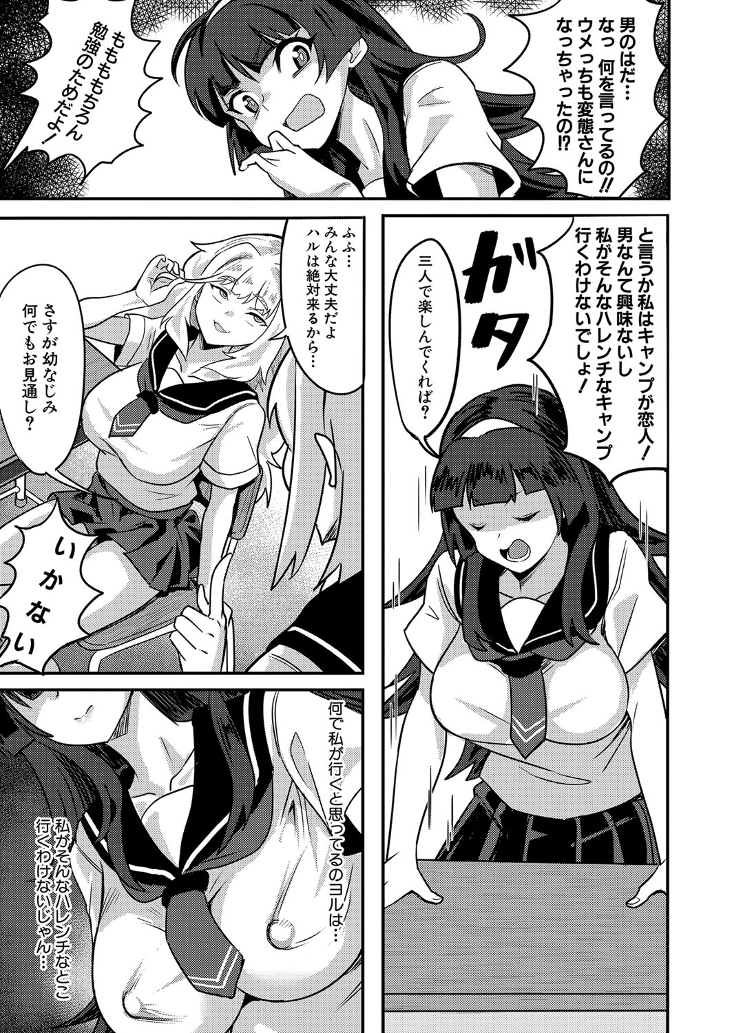 COMIC Shingeki 2023-07 - Page 412