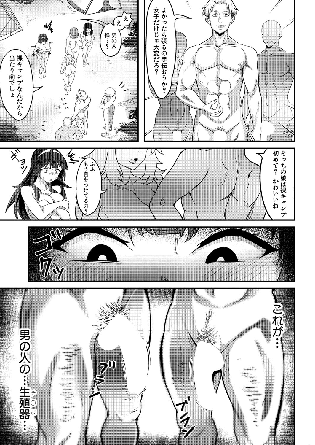 COMIC Shingeki 2023-07 - Page 416